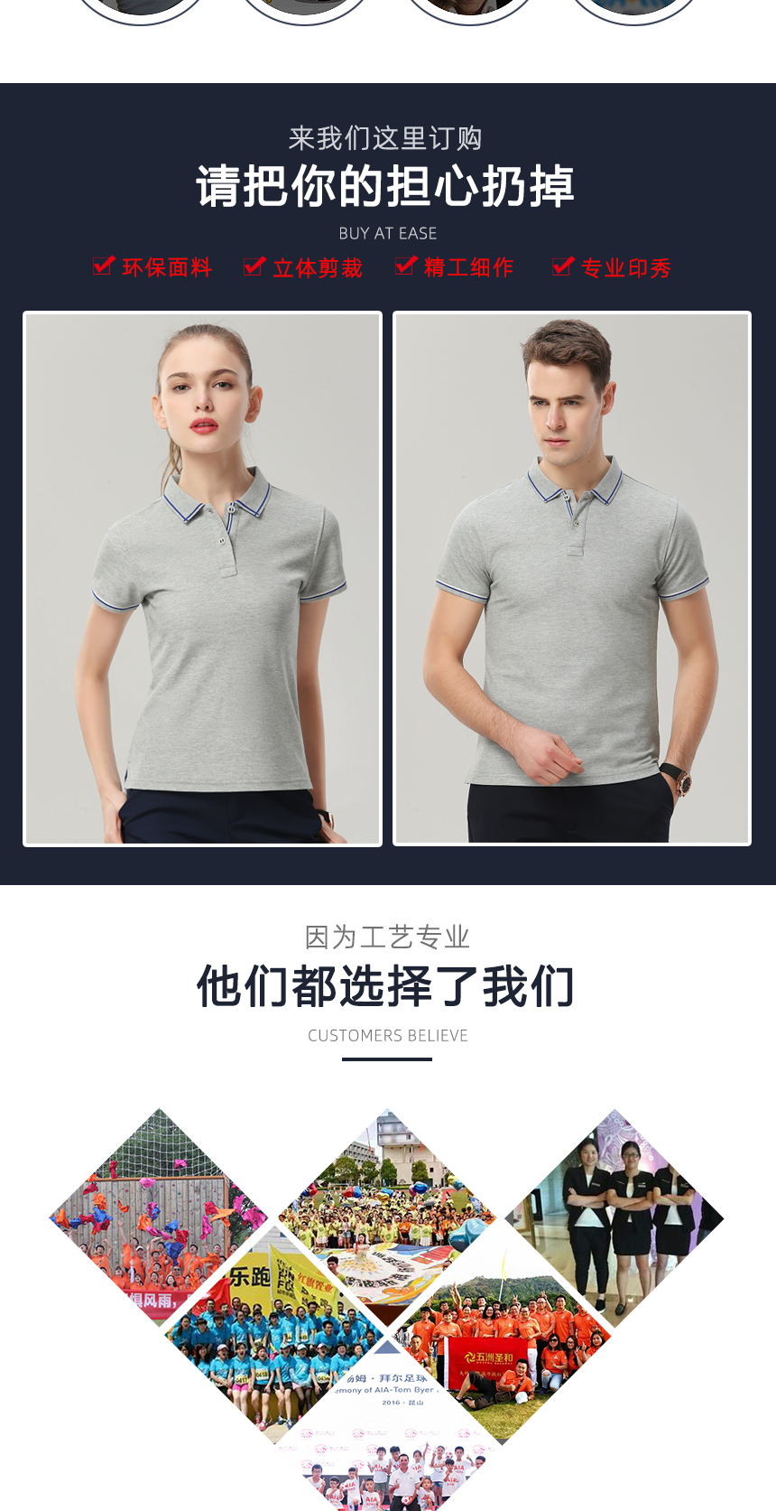 t恤精工細作，t恤定制案例展示