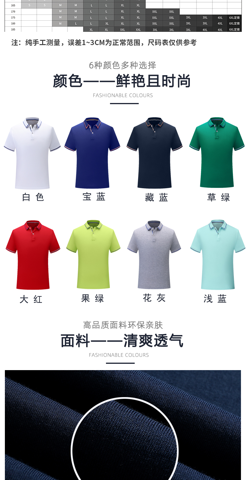 t恤同款不同顏色款式展示，t恤精選優(yōu)質(zhì)面料