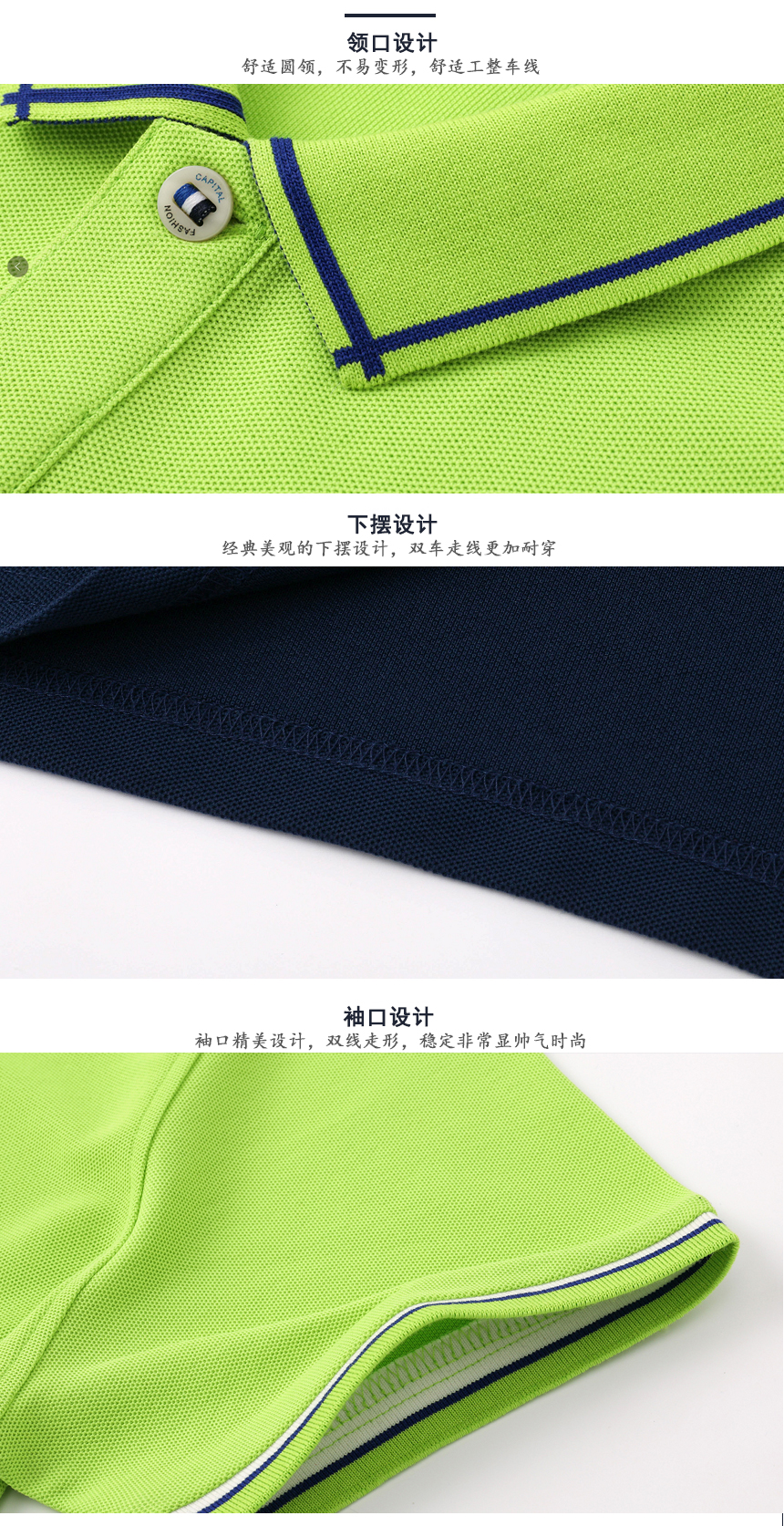 t恤設(shè)計(jì)領(lǐng)口下擺袖口