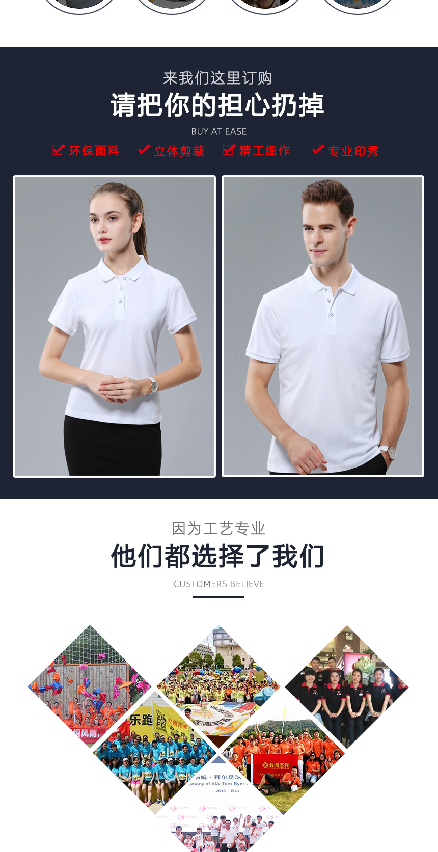 t恤精工細作，廣告t恤定做案例展示