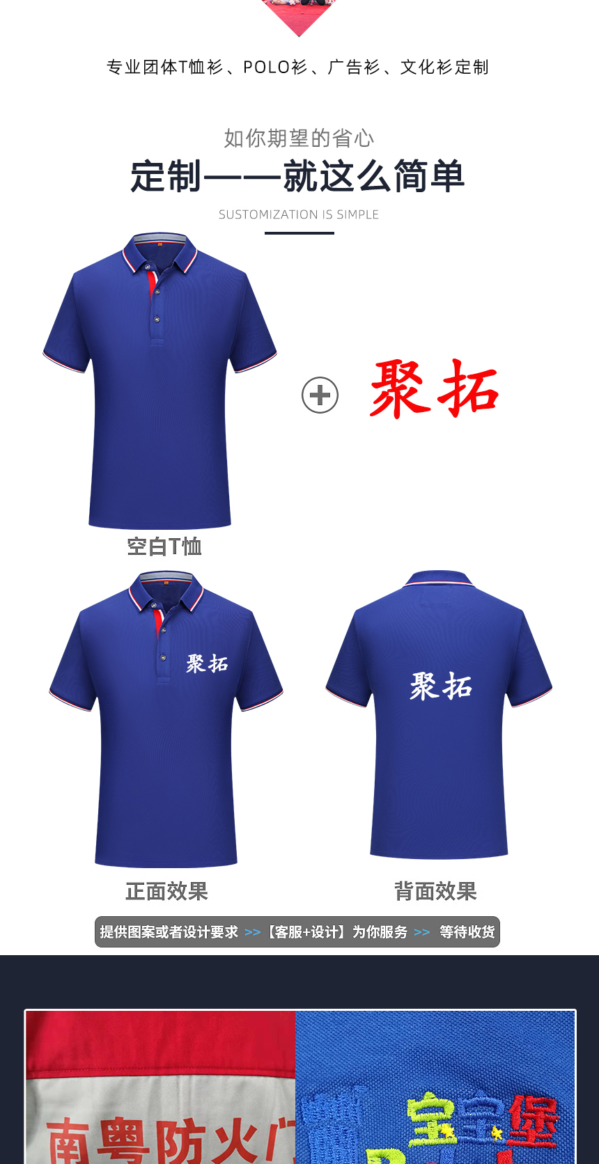 時(shí)尚polo定制刺繡印花logo展示
