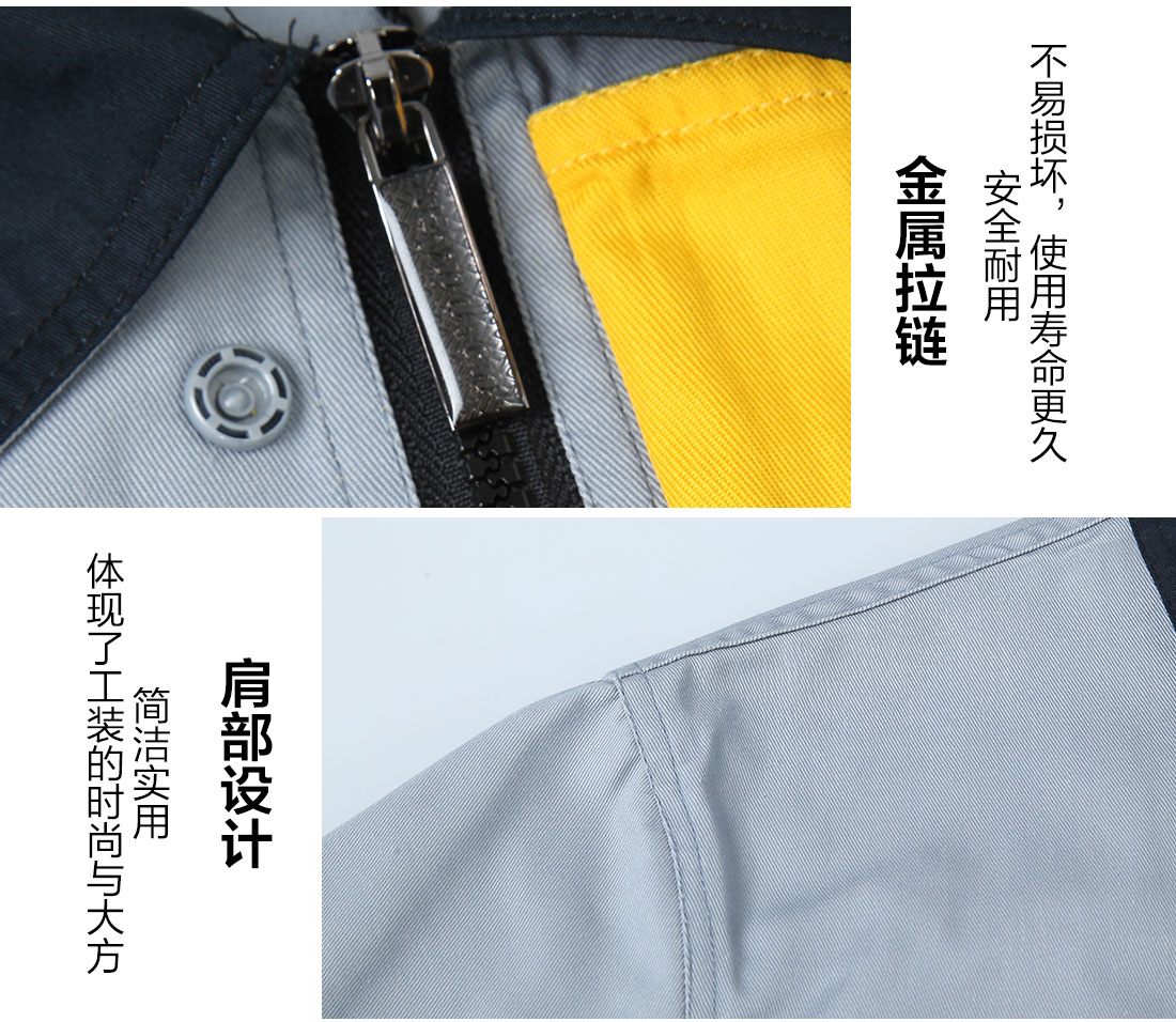 工作服細(xì)節(jié)特點