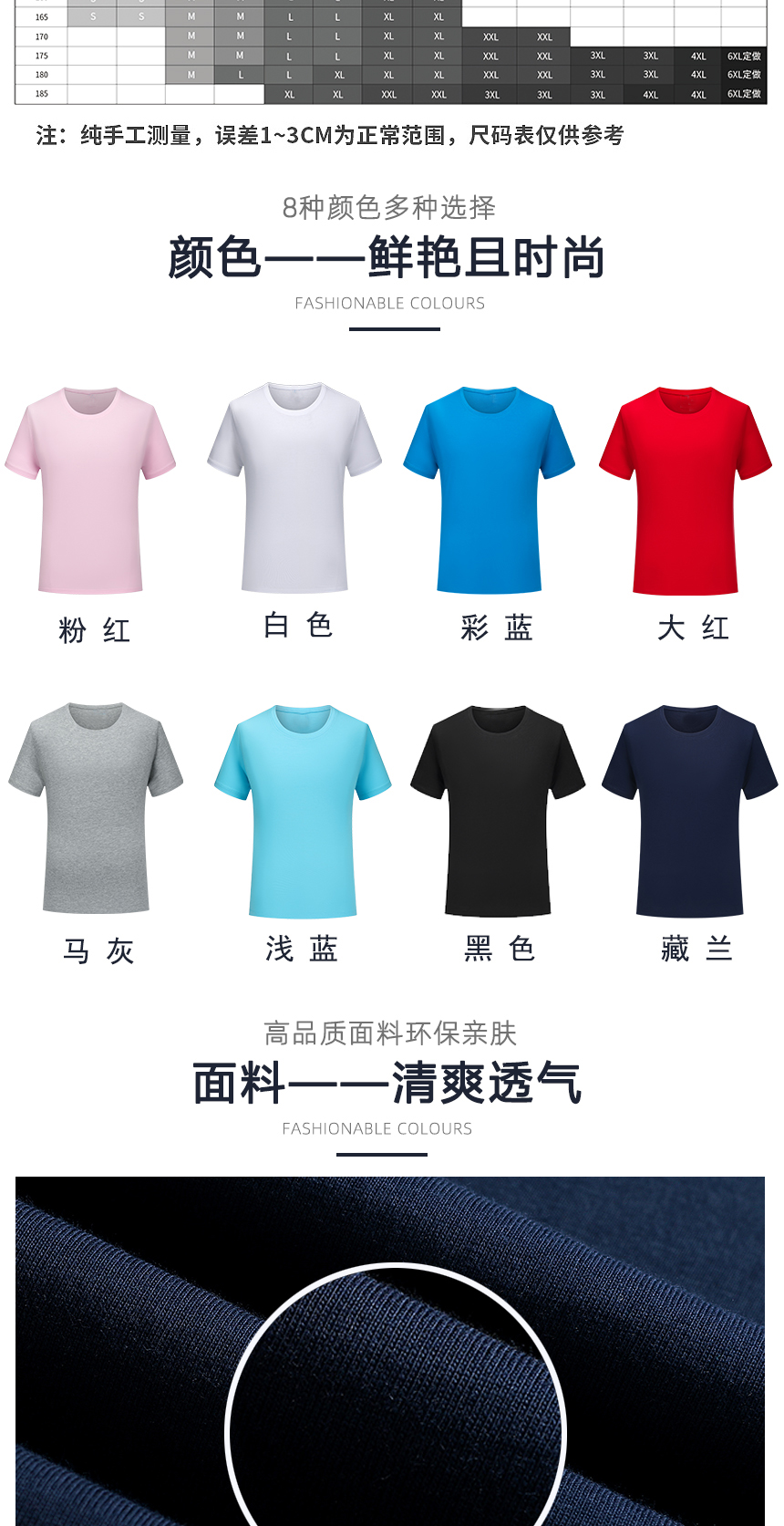 廣告衫同款不同顏色款式展示，廣告衫精選優(yōu)質(zhì)面料