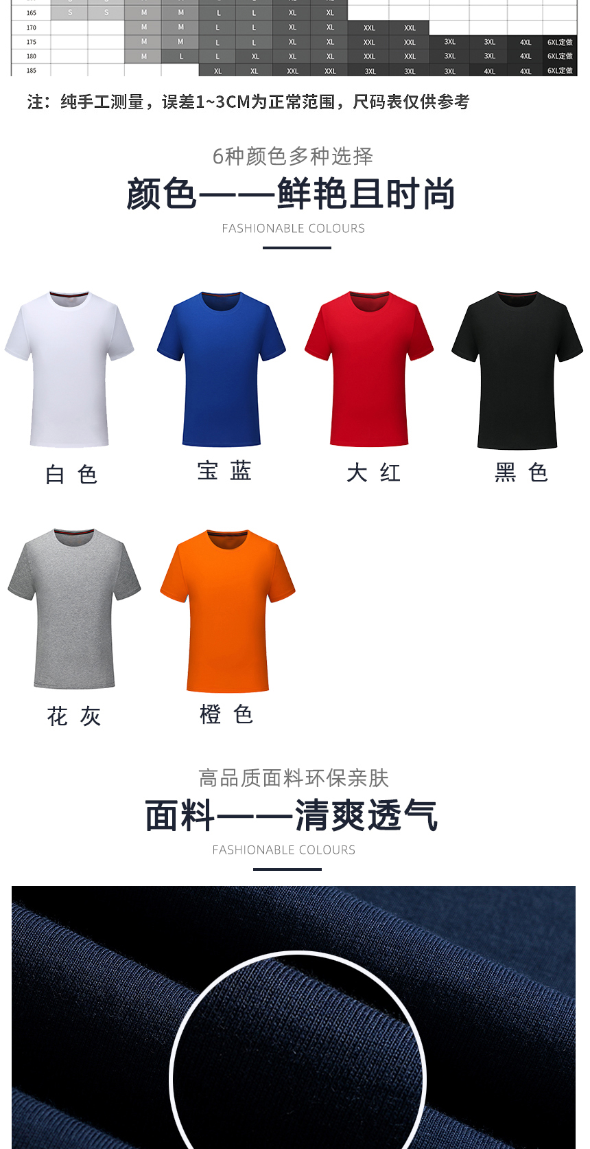 t恤同款不同顏色款式展示，t恤精選優(yōu)質(zhì)面料