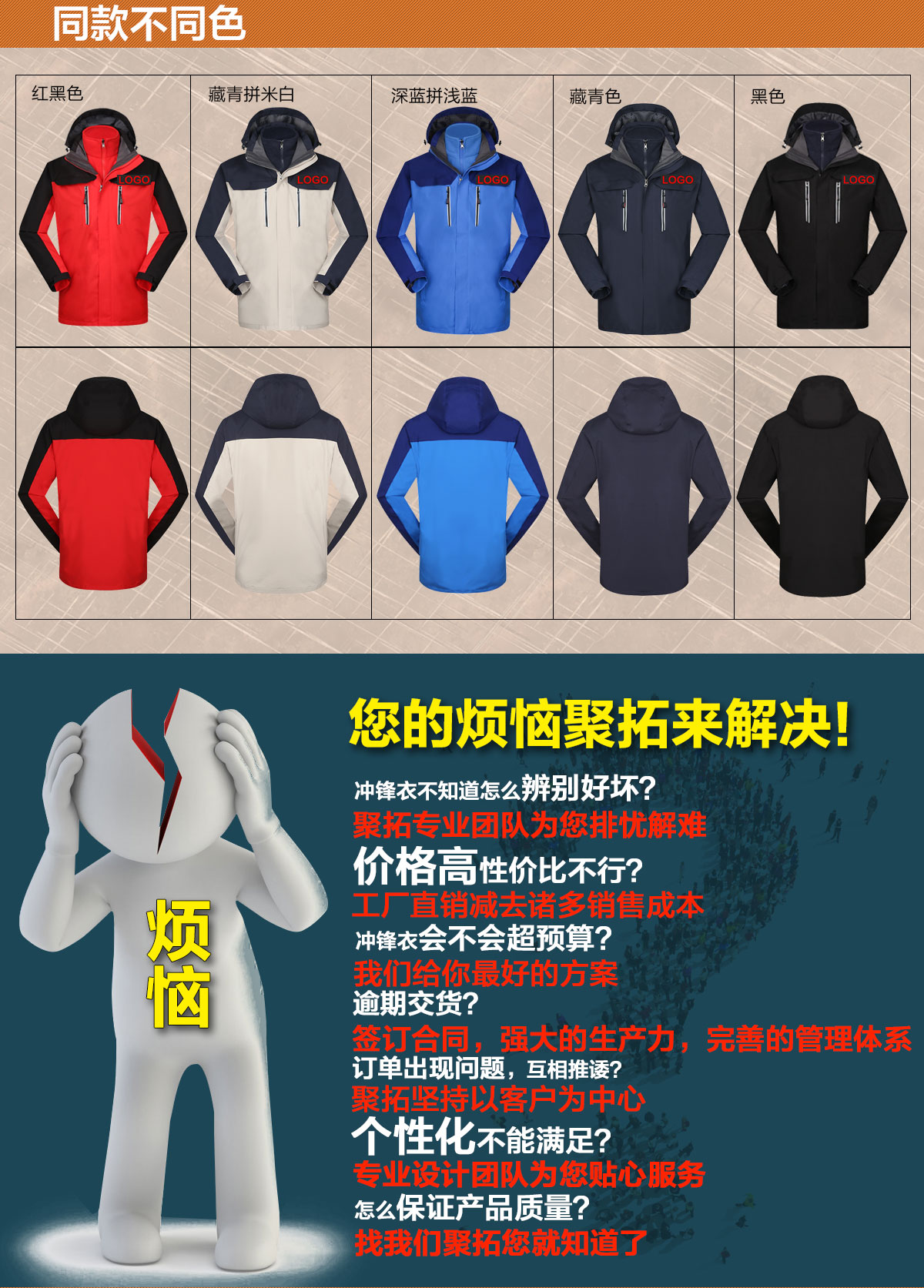 不同顏色的中檔沖鋒衣，鷹諾達(dá)為您提供高性價(jià)比沖鋒衣