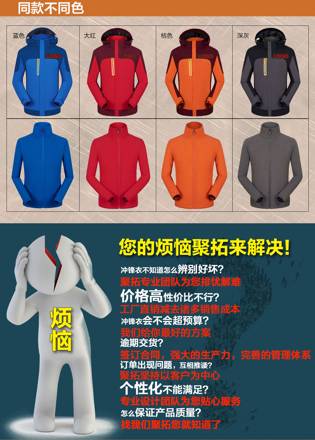 不同顏色的國內沖鋒衣定制，鷹諾達為您提供高性價比沖鋒衣