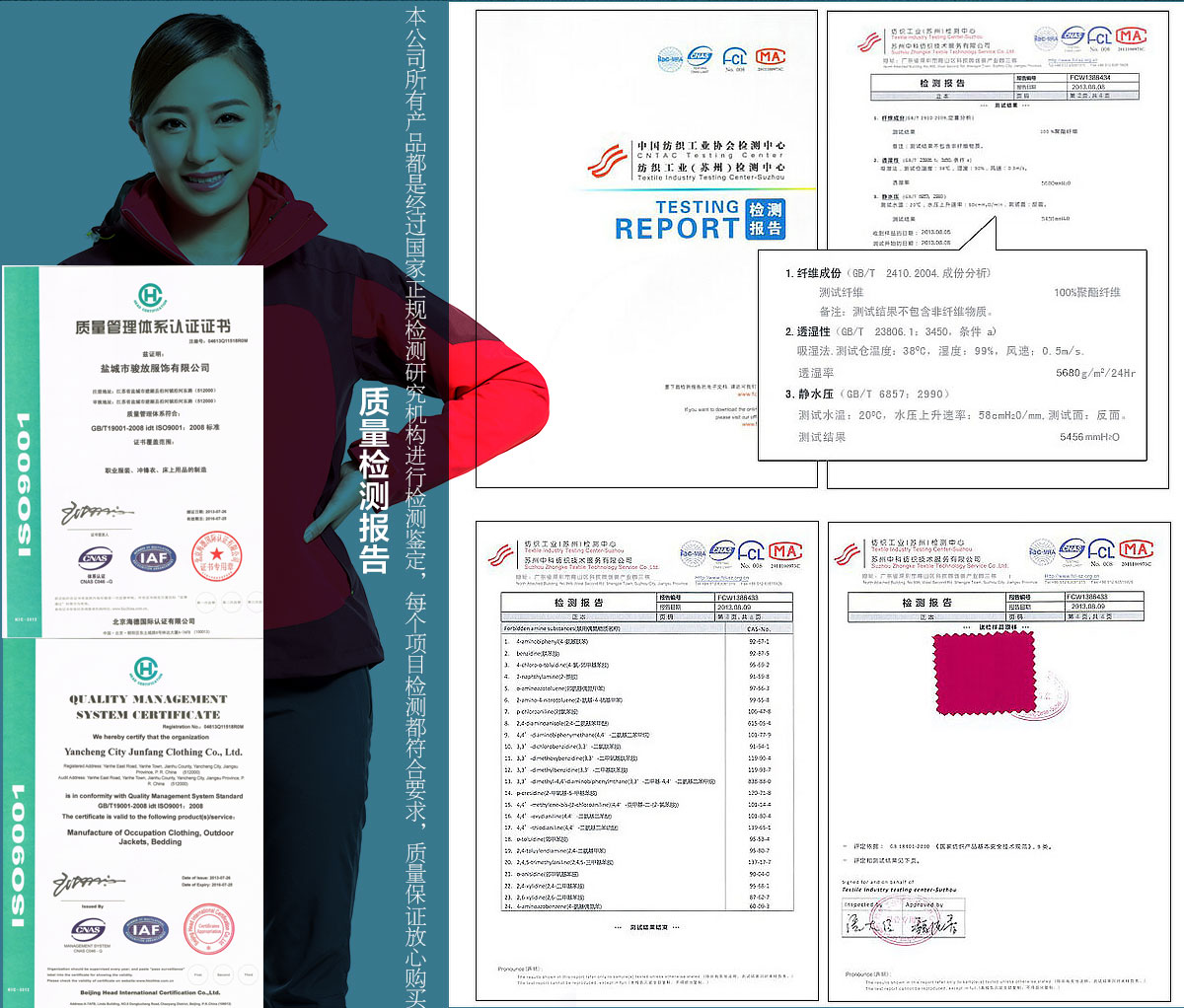 國內沖鋒衣定制面料檢測證書