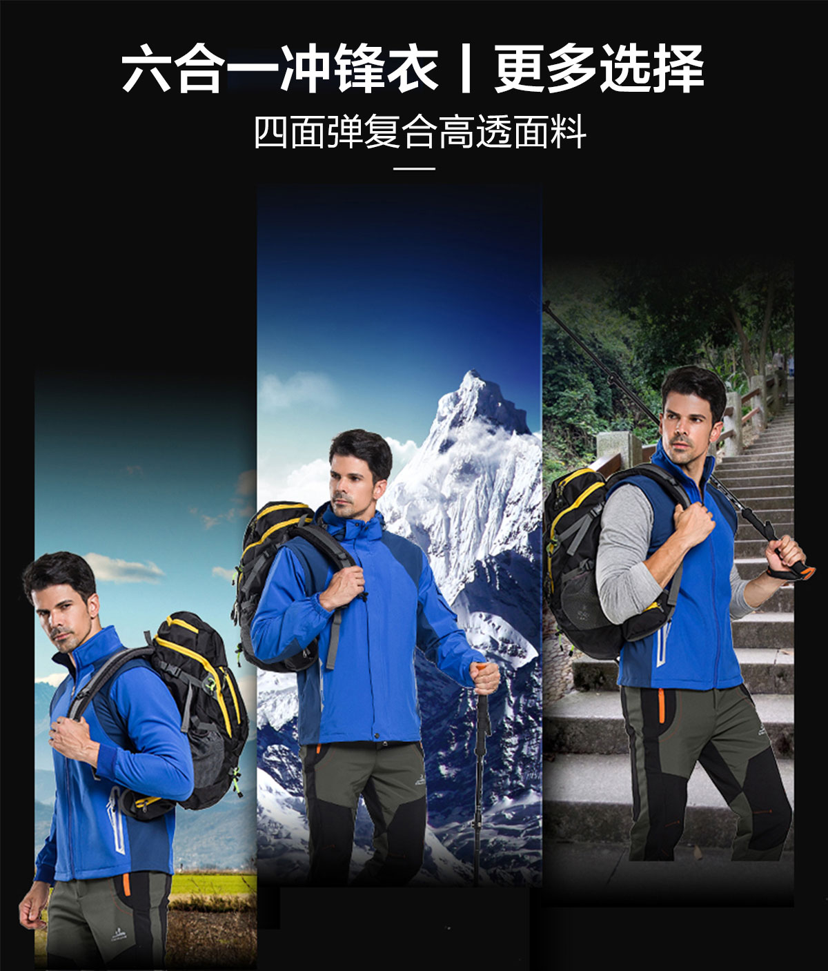購(gòu)買(mǎi)沖鋒衣的款式