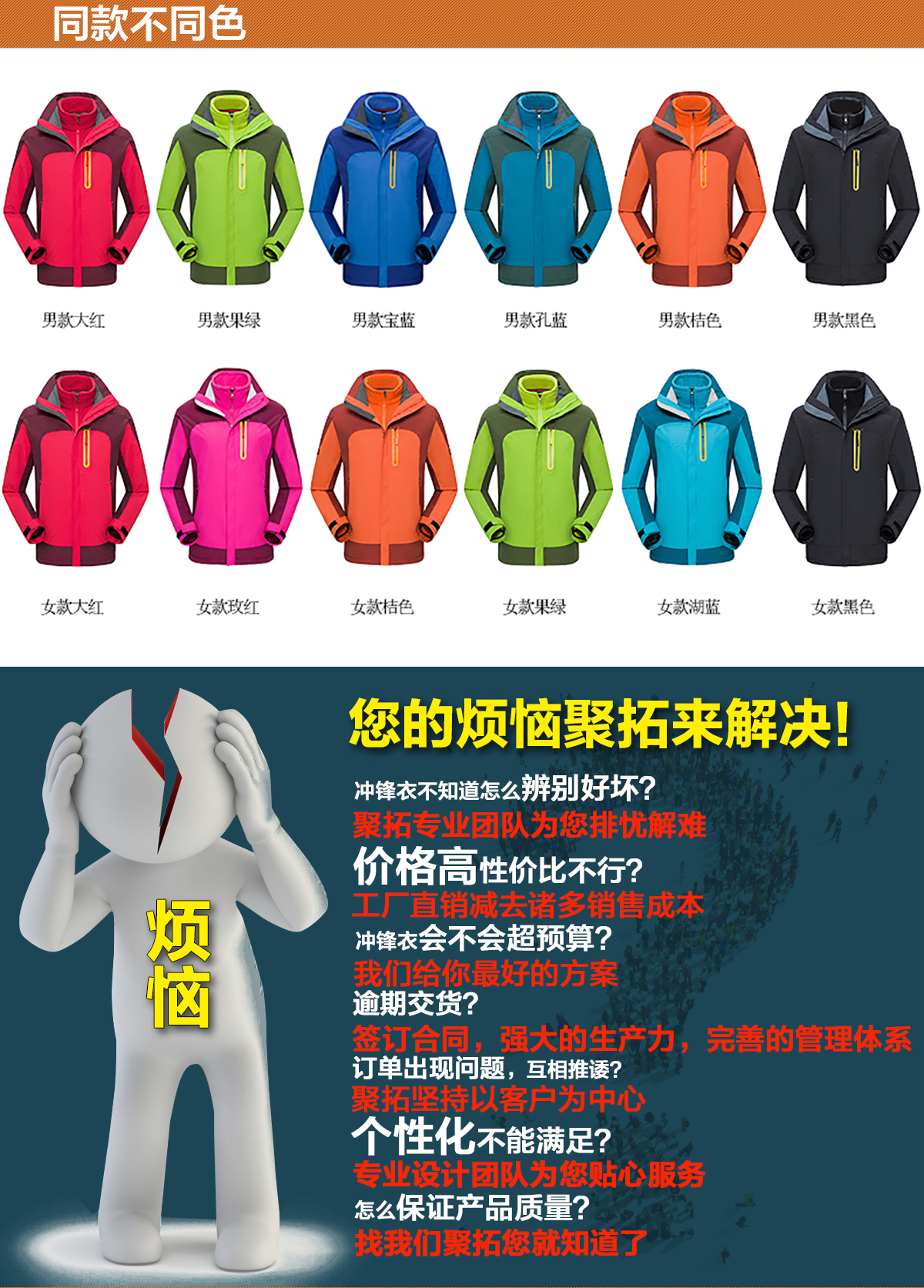 不同顏色的高檔沖鋒衣品牌，鷹諾達(dá)為您提供高性價(jià)比沖鋒衣