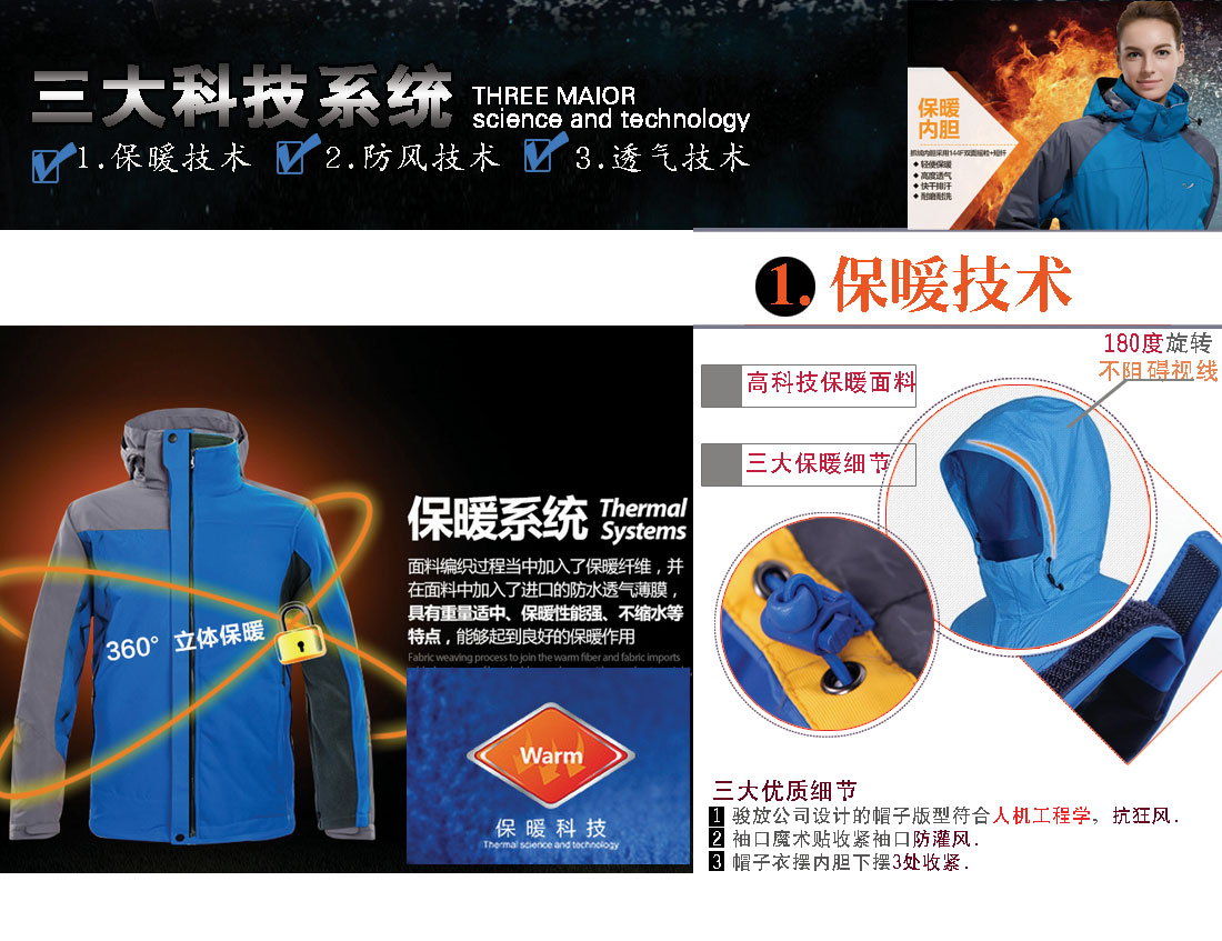 河北沖鋒衣生產(chǎn)廠家的保暖技術