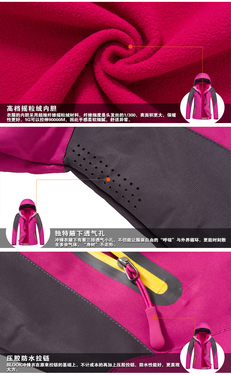 南京沖鋒衣定制細節(jié)展示