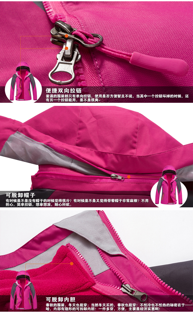 南京沖鋒衣定制細節(jié)展示