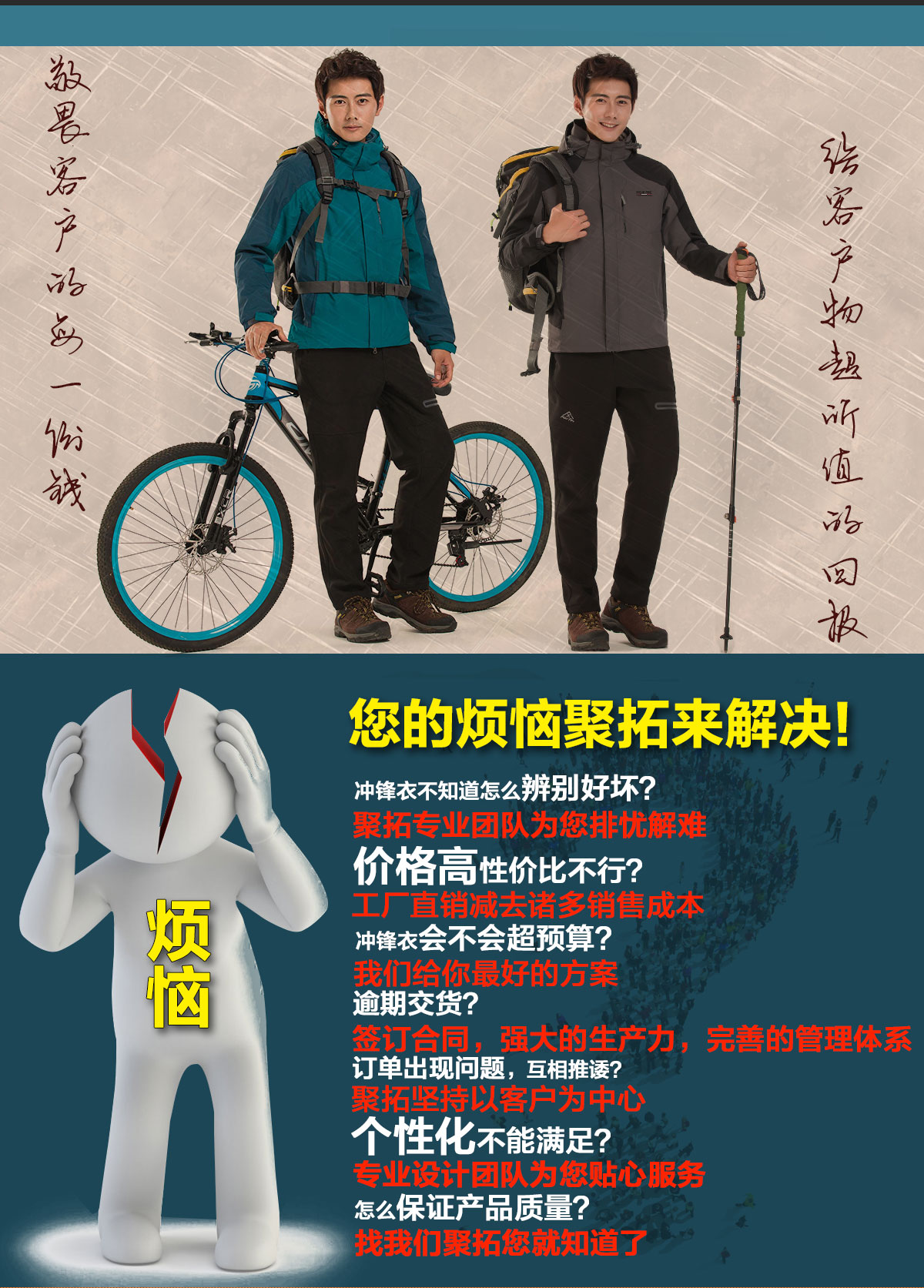 沖鋒衣定做廠家如何定做，聚拓為您提供冬季男士沖鋒衣定制方案