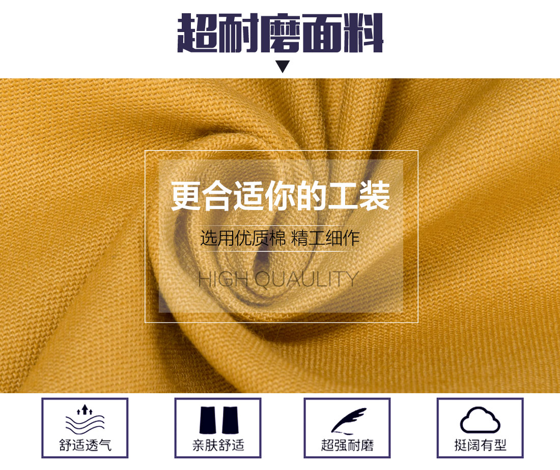新款春季工作服面料耐磨，舒適，透氣