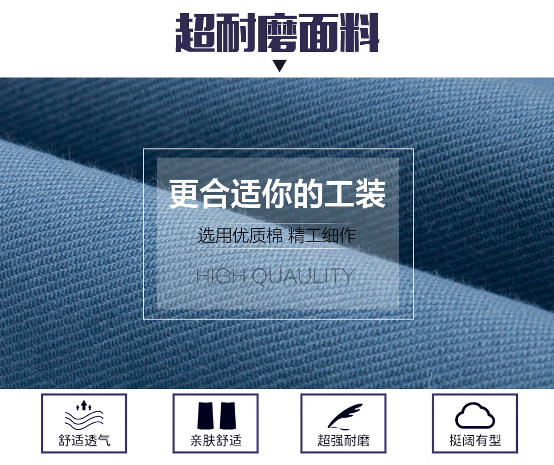 新款秋季工作服面料耐磨，舒適，透氣