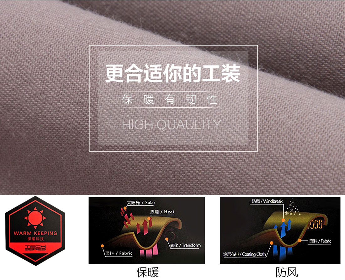 冬季工作服面料耐磨，舒適，透氣