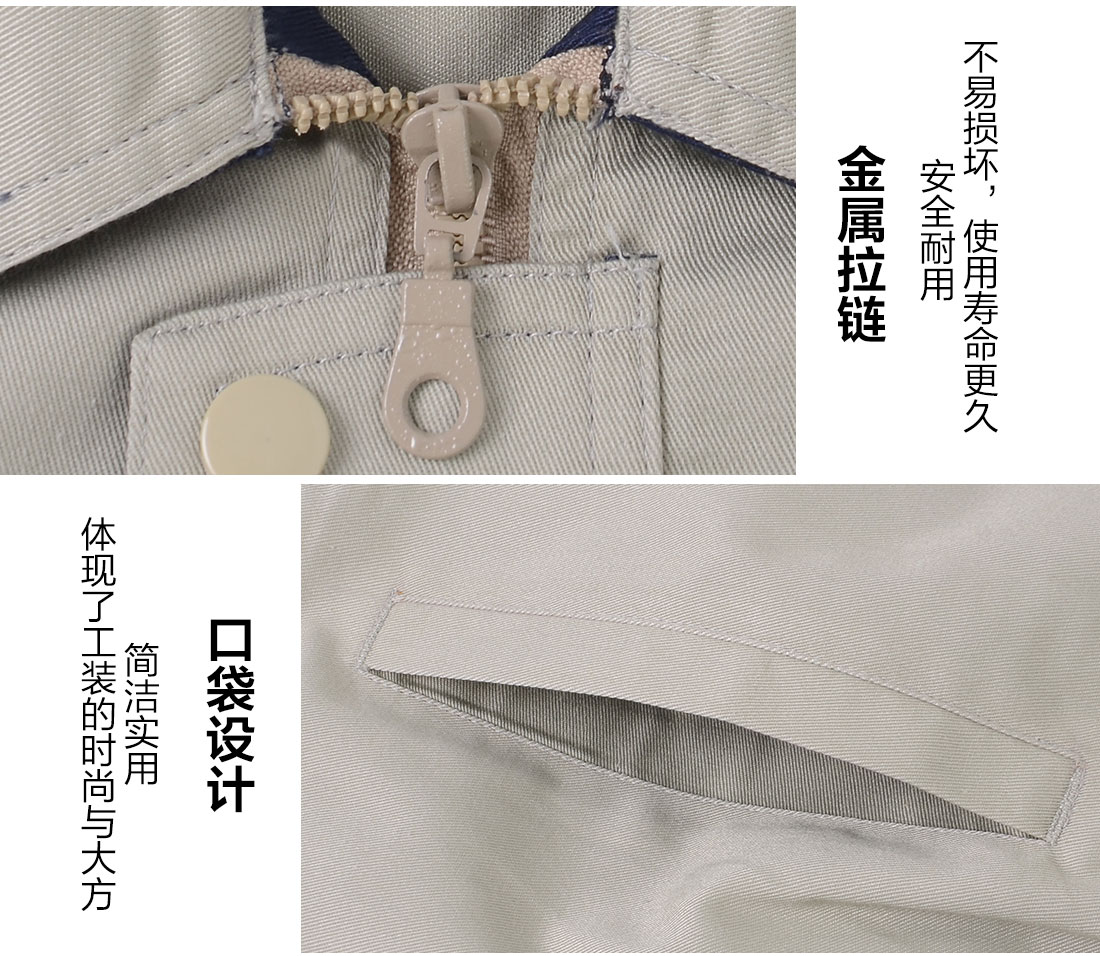 春秋工衣細(xì)節(jié)特點