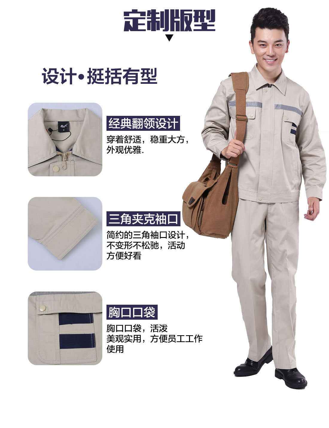 設(shè)計師設(shè)計春秋工衣定制版型