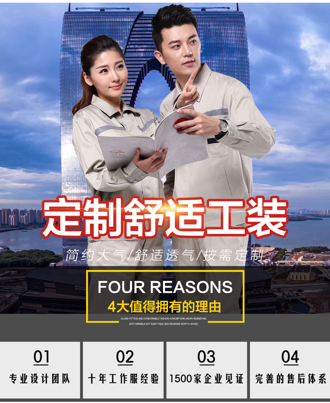 春秋工衣價格