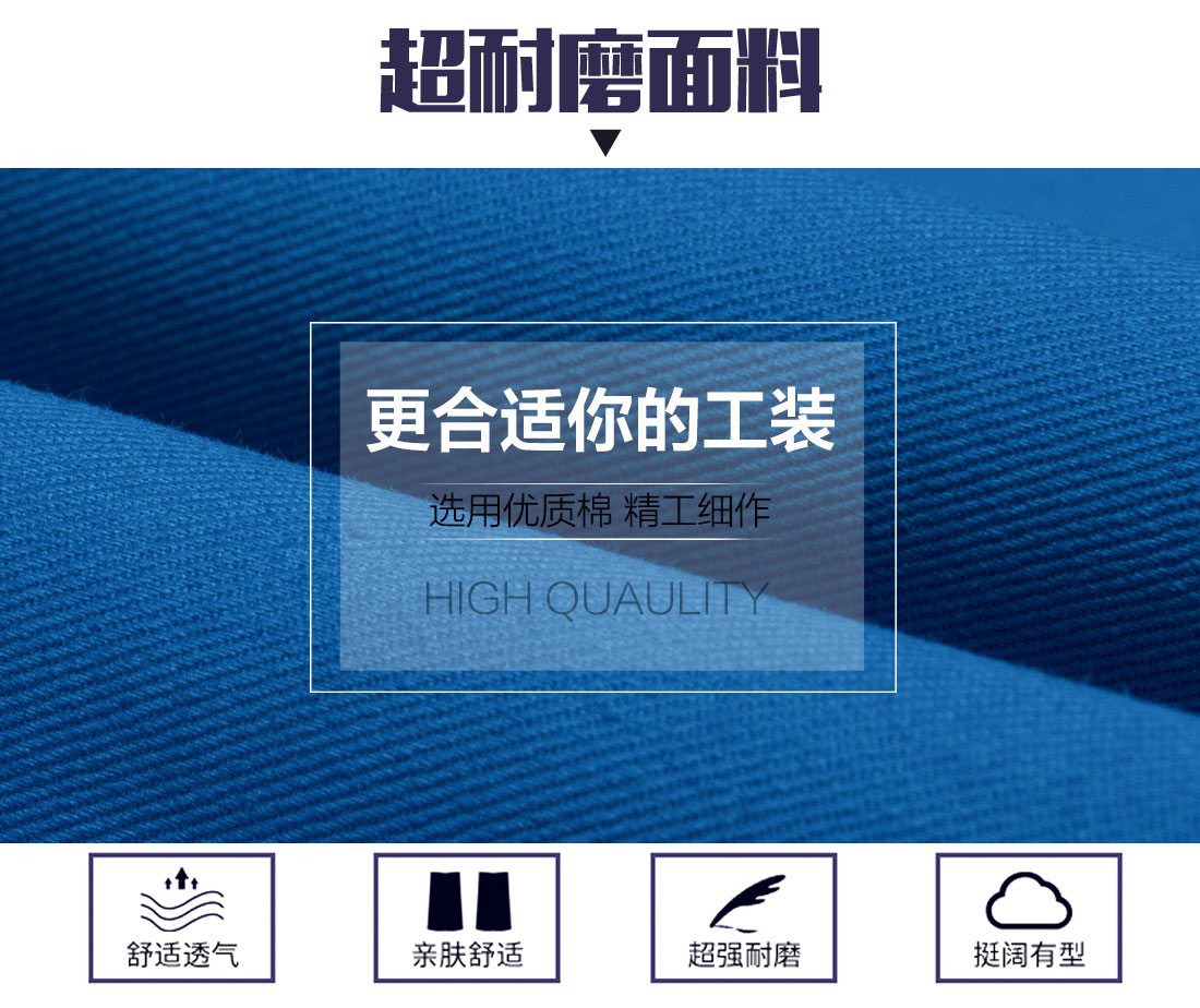 湖藍(lán)色工作服面料耐磨，舒適，透氣
