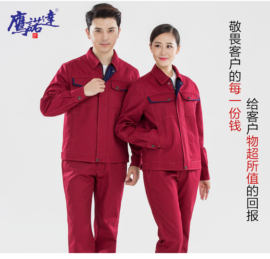 長(zhǎng)款工作服，長(zhǎng)款工作服圖片主圖