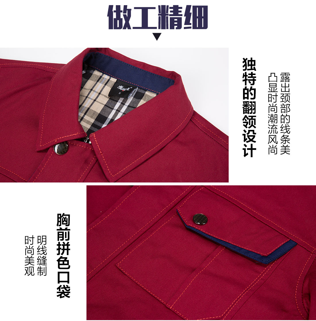 長(zhǎng)款工作服，長(zhǎng)款工作服圖片的做工細(xì)節(jié)