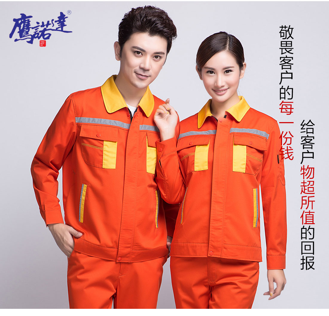 工作服勞?？钍街鲌D