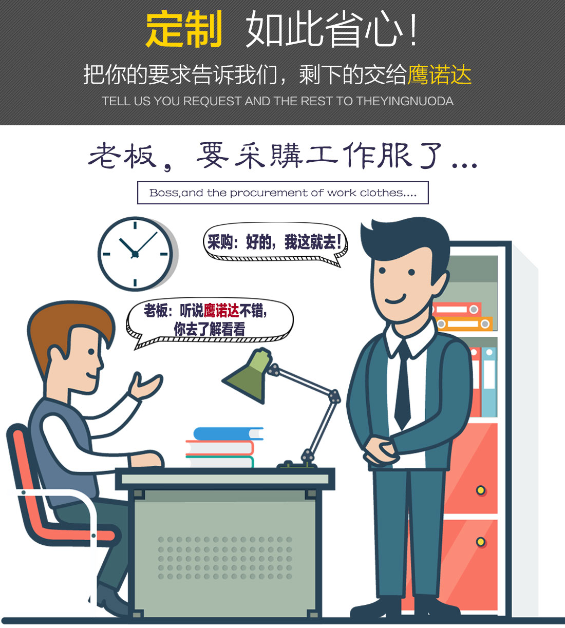 工作服勞保款式
