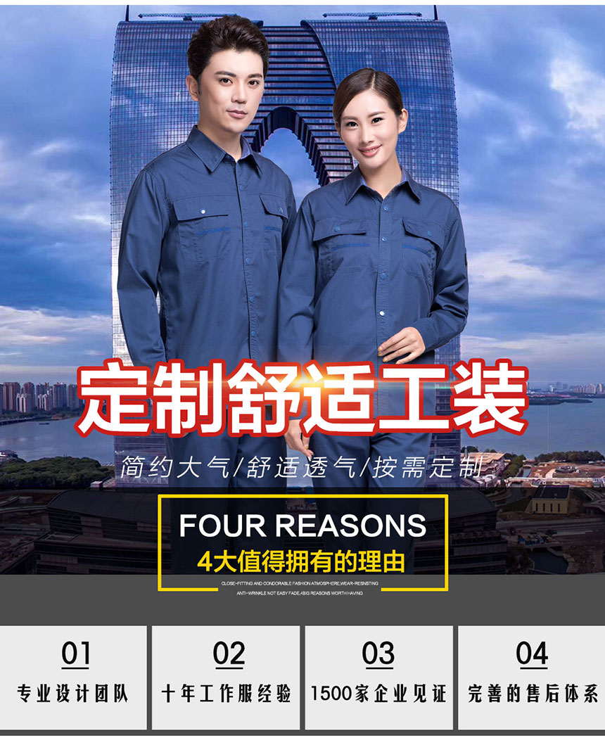 車(chē)間員工冬季工作服理由.jpg