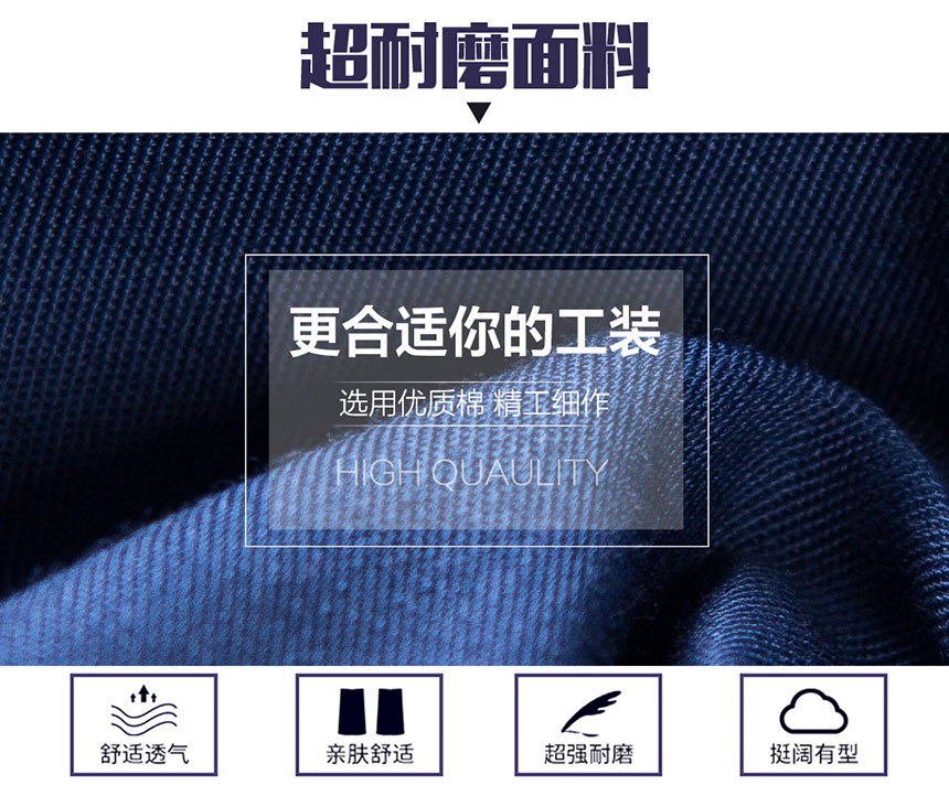 車(chē)間員工冬季工作面料展示.jpg