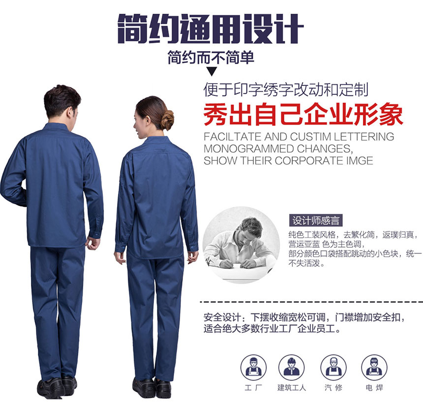 車(chē)間員工冬季工作設(shè)計(jì)理念.jpg