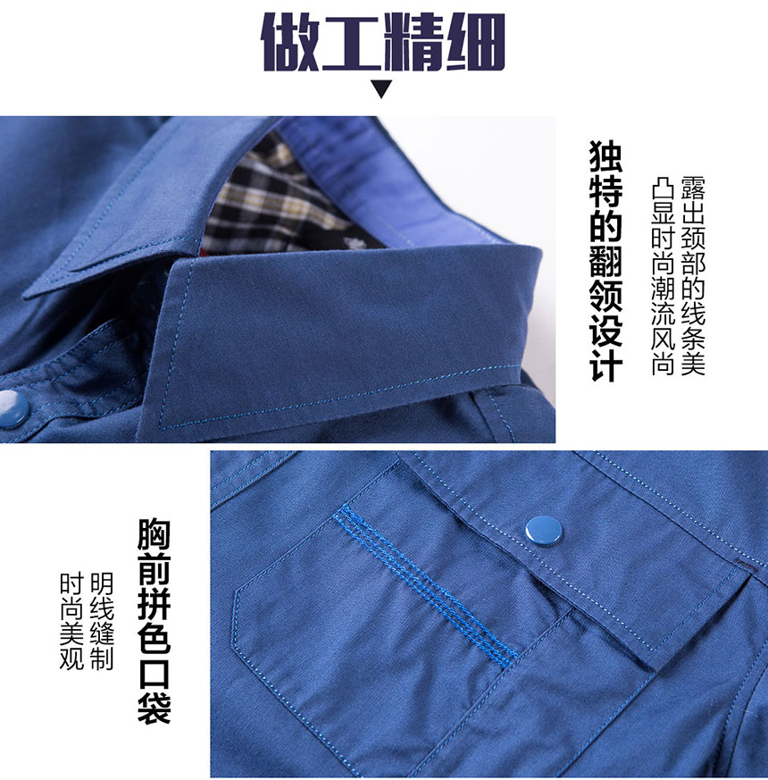 車(chē)間員工冬季工作翻領(lǐng)和胸前細(xì)節(jié)展示.jpg