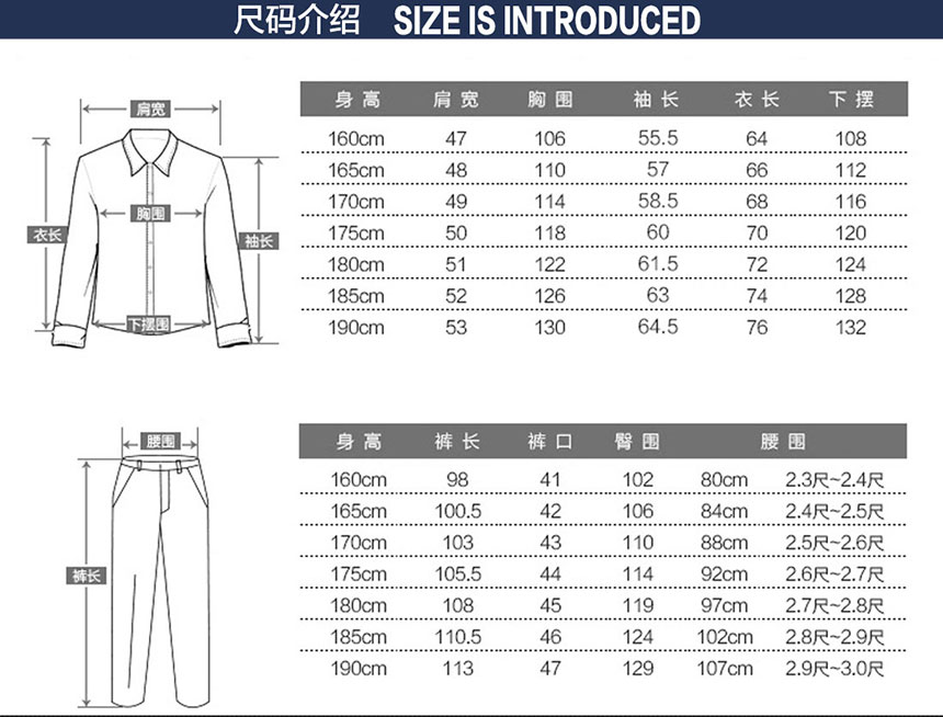 車(chē)間員工冬季工作尺碼表.jpg