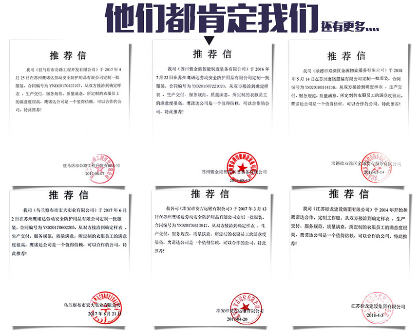 客戶(hù)推薦信.jpg