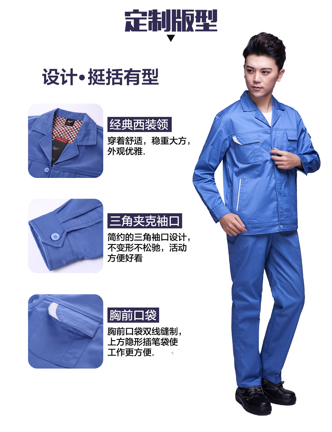 機械工廠工作服設(shè)計版型.jpg