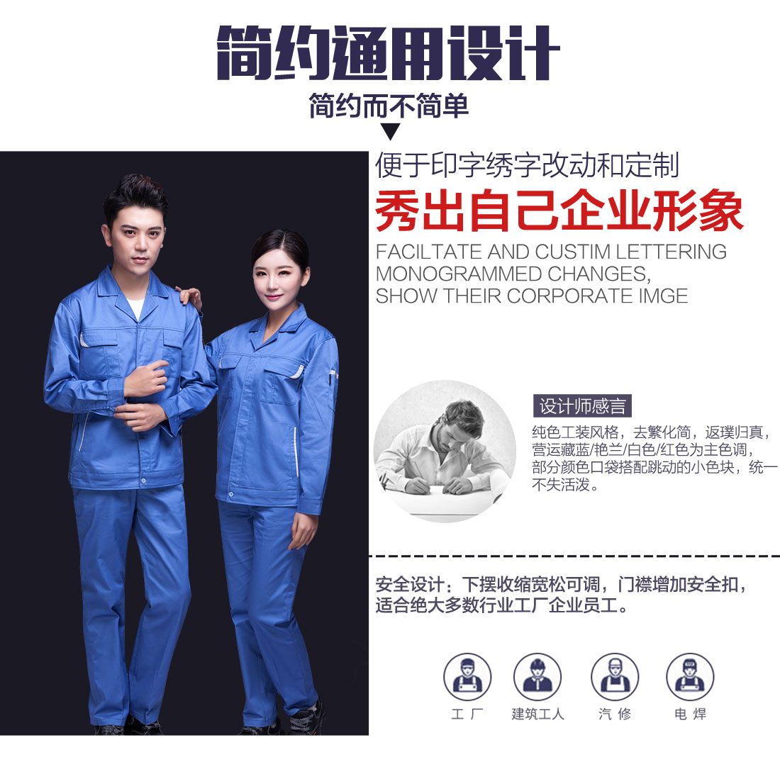 機械工廠工作服設(shè)計特點.jpg