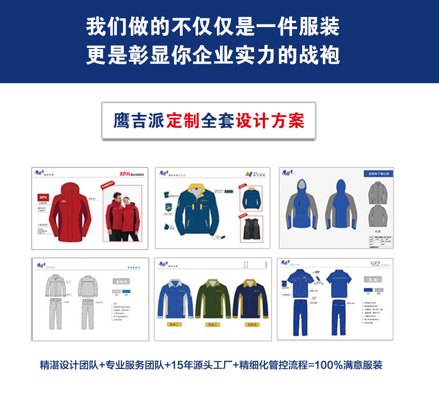 夏季t恤衫定制設計方案.jpg