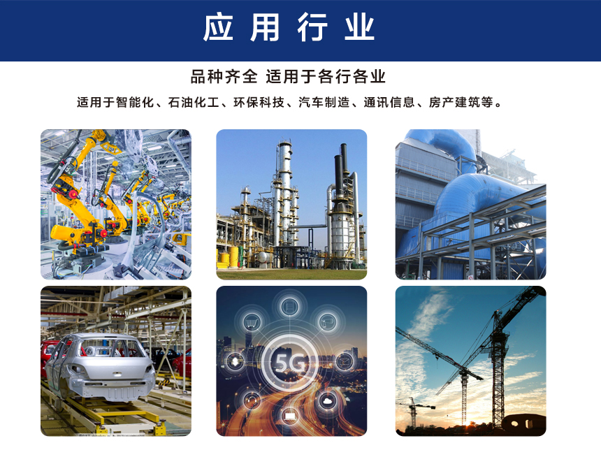 夏季t恤衫應用行業(yè).jpg