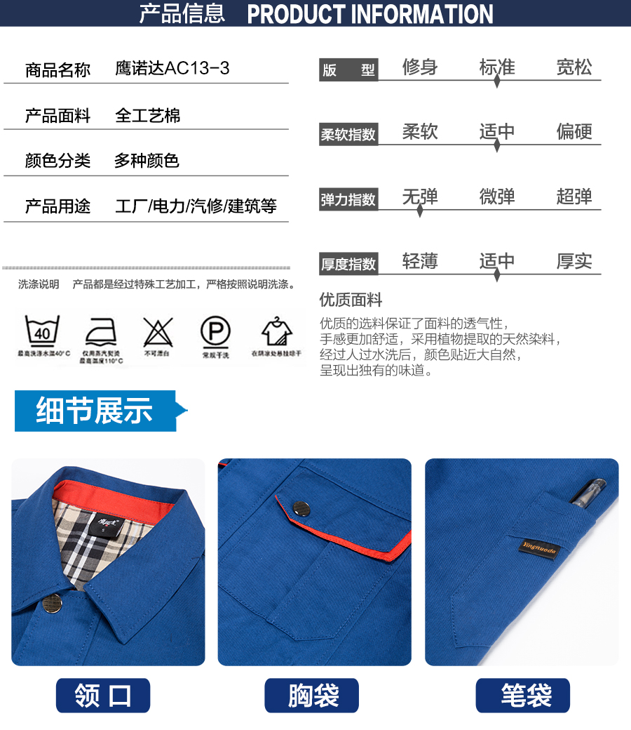 春季工地工長工作服AC13-3產品信息.jpg