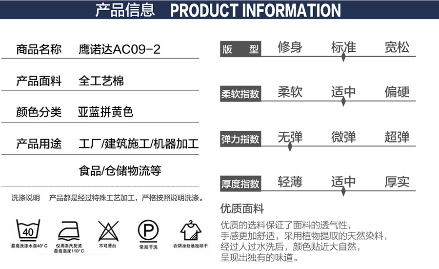 春季化工工作服產品信息.jpg