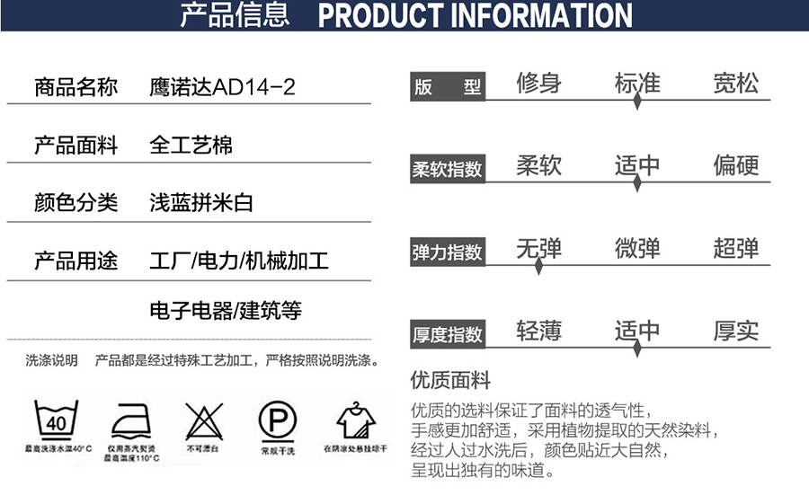 中國化工集團工作服產品信息.jpg