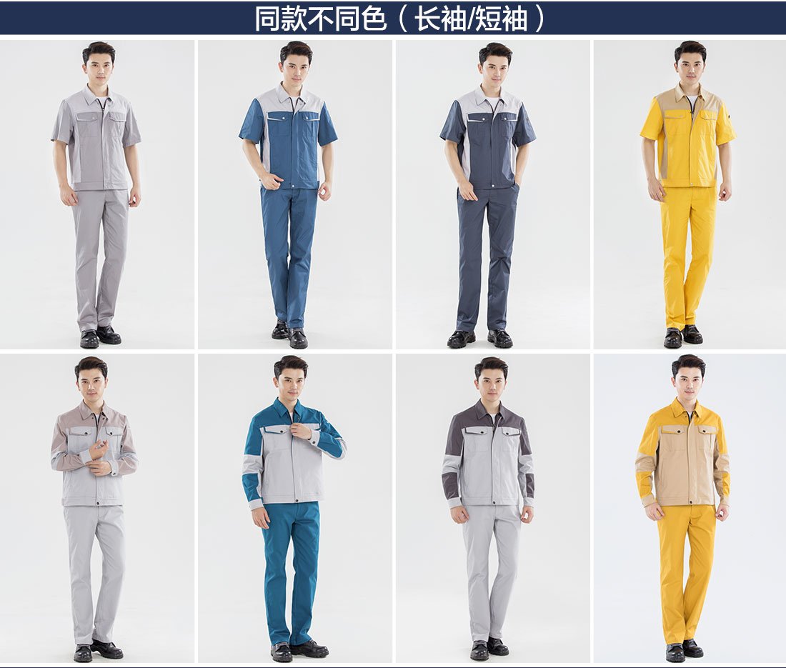 中國化工集團工作服同款不同色.jpg