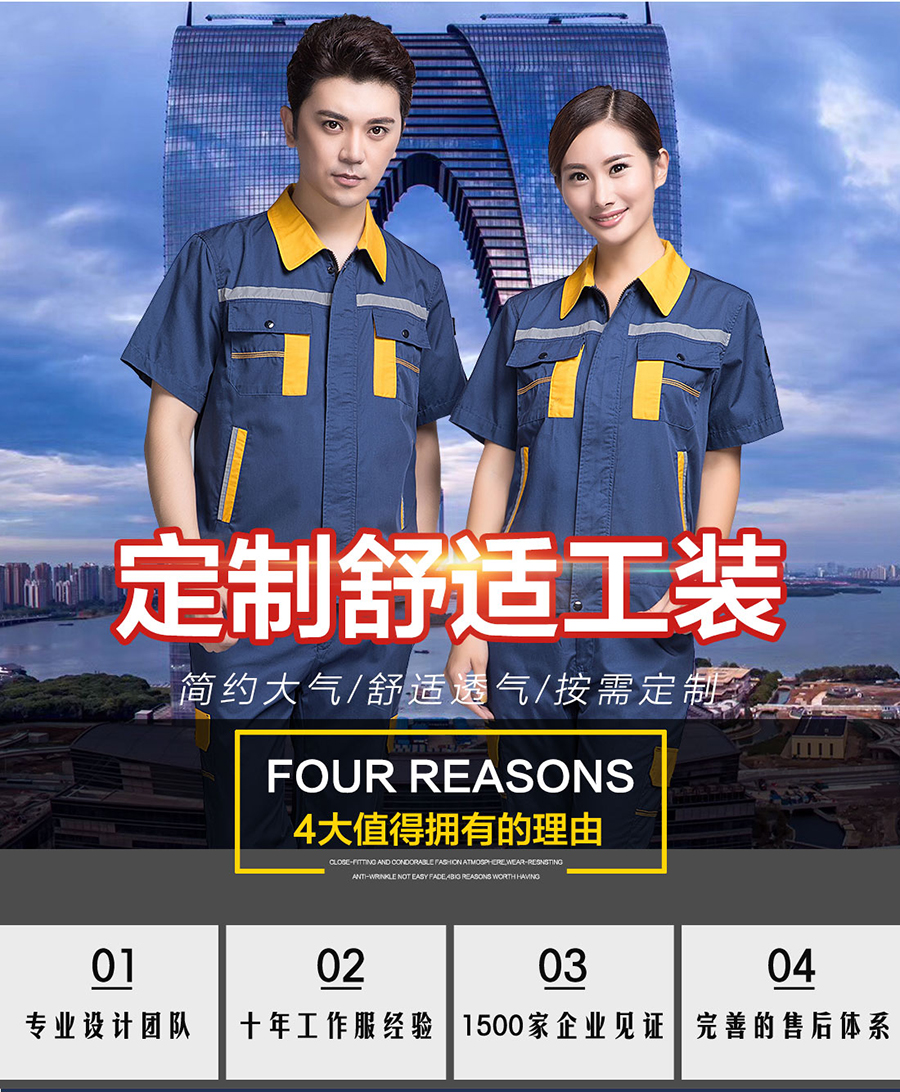 中國建筑集團工作服主圖展示.jpg