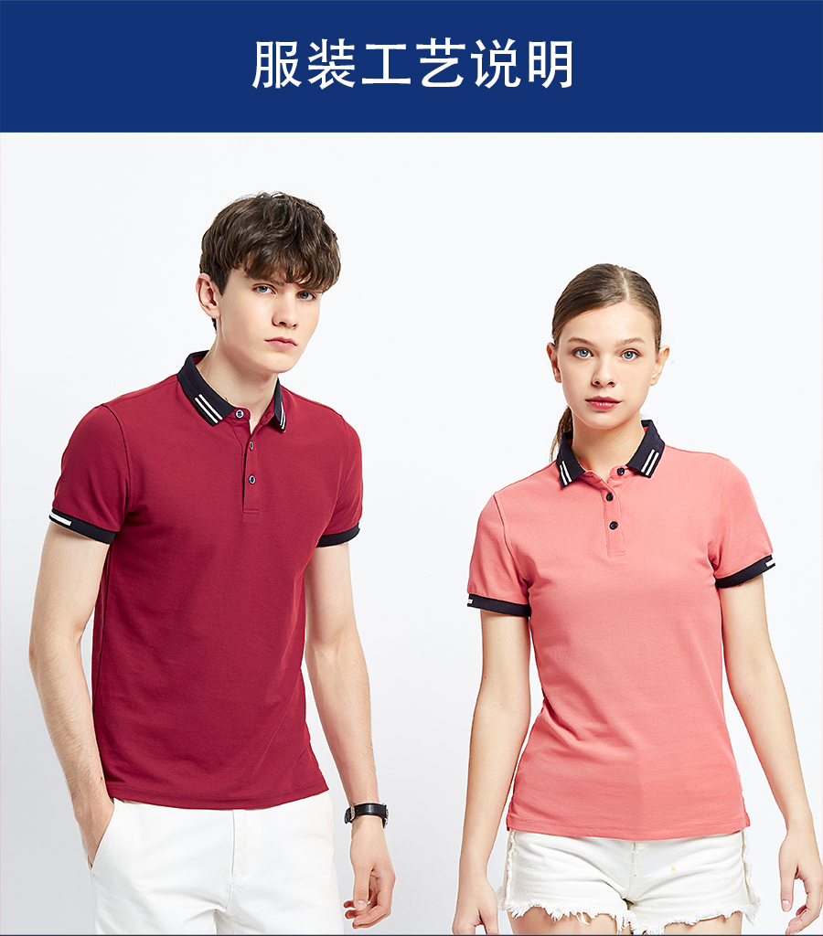 polo衫定制主圖展示。.jpg