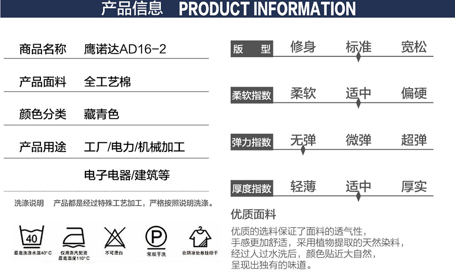 物流工服產品信息.jpg
