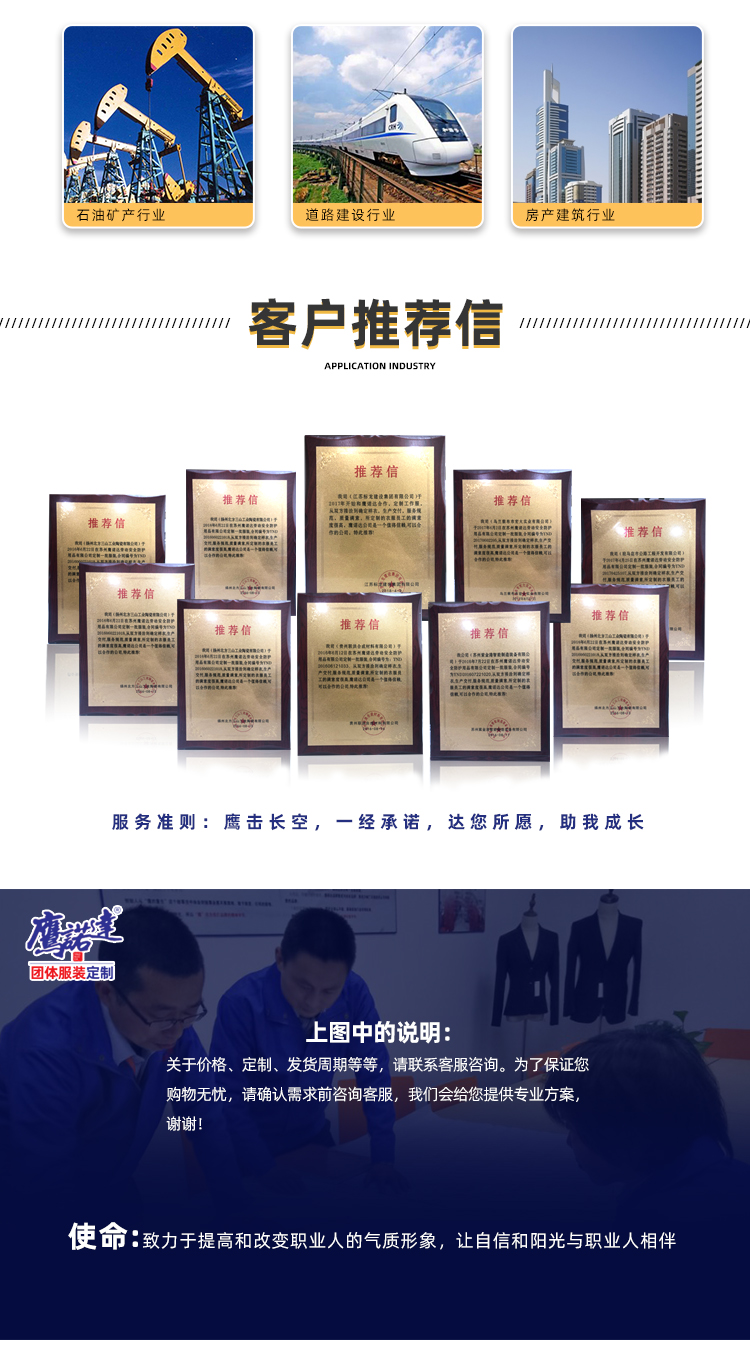 機(jī)械廠工作服夏裝客戶推薦信.jpg