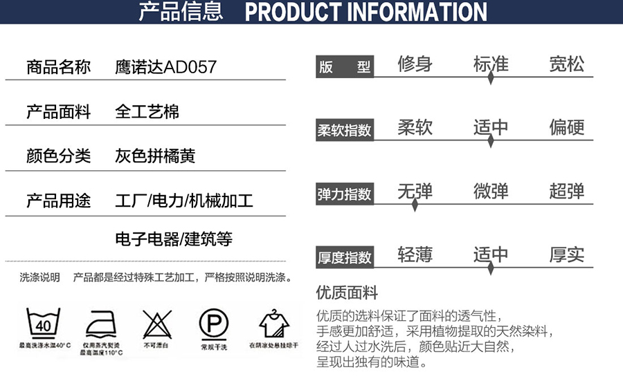 機械工人工作服產(chǎn)品信息.jpg