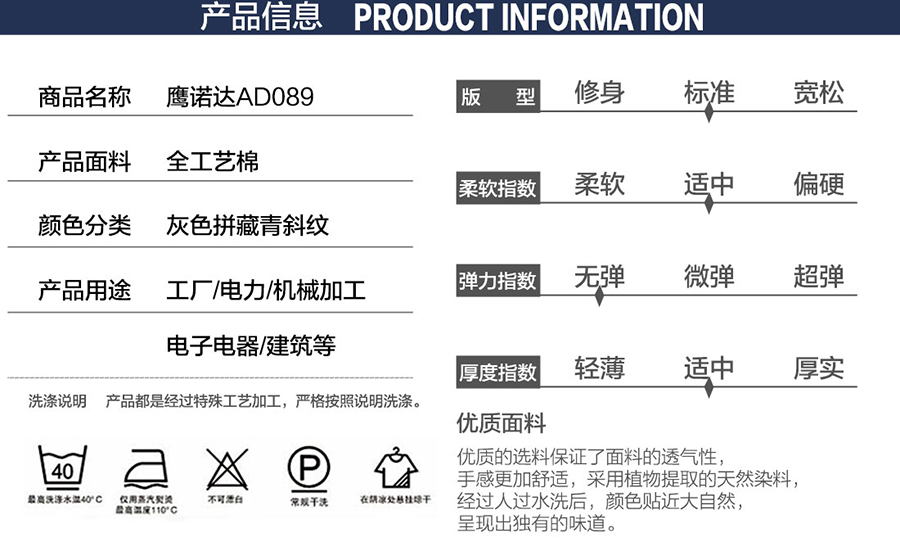機械工作服產品信息圖.jpg