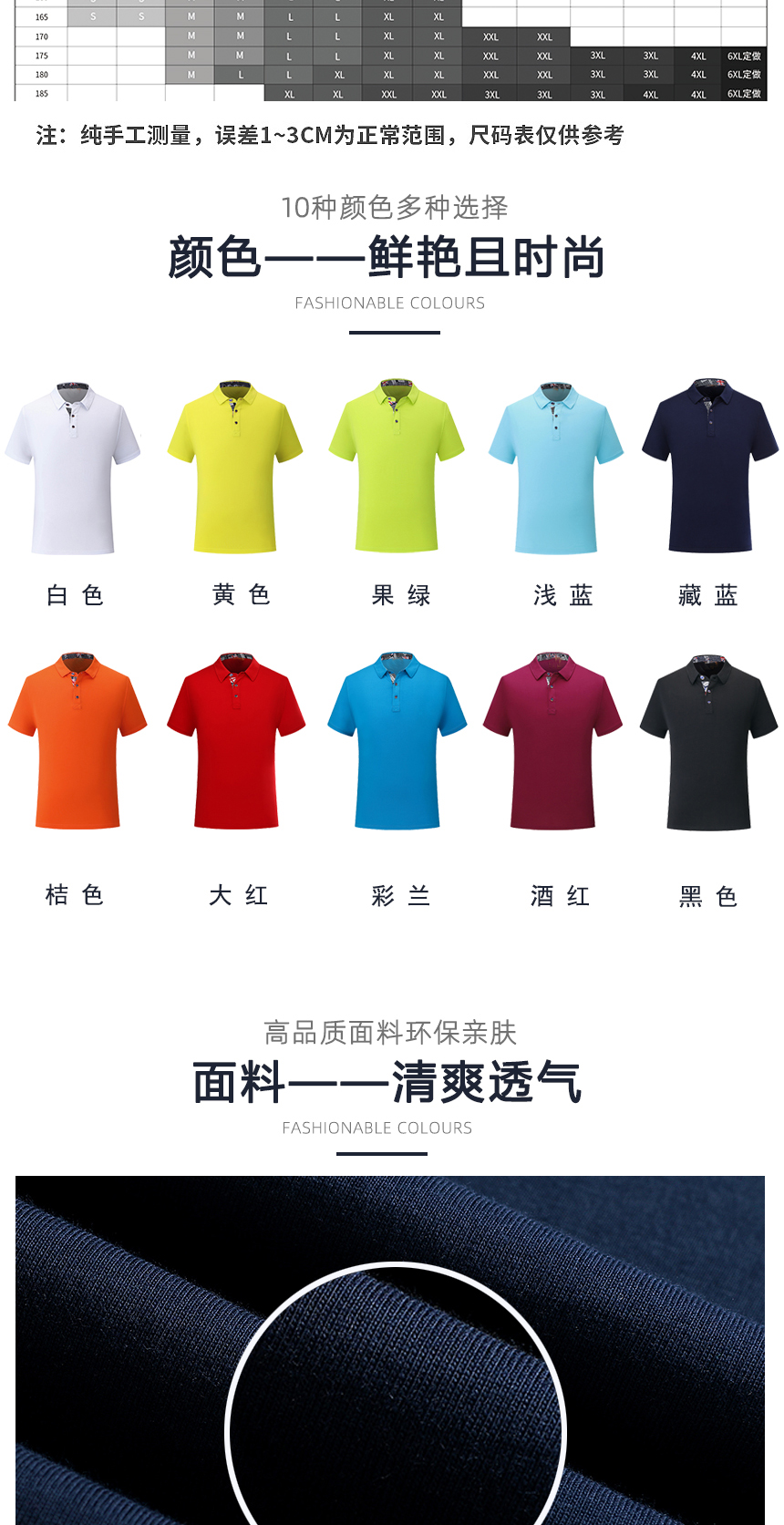 t恤衫同款不同顏色款式展示，t恤衫精選優(yōu)質(zhì)面料