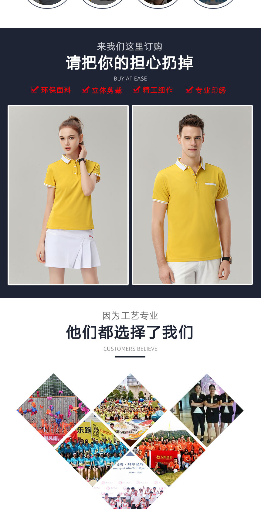 時尚polo衫精工細(xì)作，時尚polo衫定制案例展示